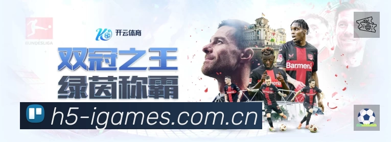 爱游戏活动图