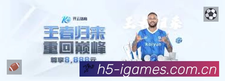 爱游戏站内搜索增强